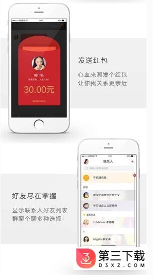 盖讯通app