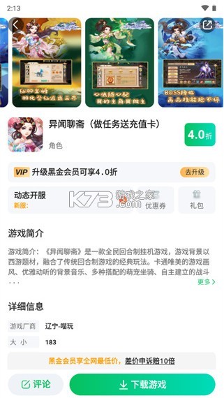 456变态版手游平台 v1.0.5 app最新版(456游戏)