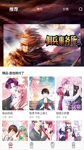 漫画大全免费版app下载官网最新手机版-漫画大全免费版下载(无广告全部漫画)官方正版v1.1.9