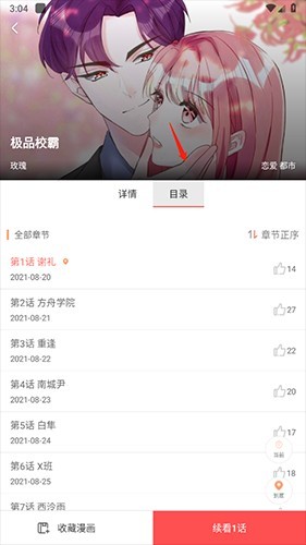 漫画大全免费版app下载官网最新手机版-漫画大全免费版下载(无广告全部漫画)官方正版v1.1.9