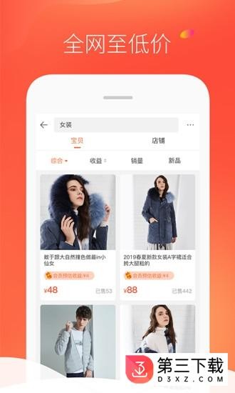 熵传创购app