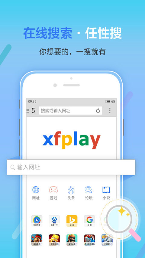 xfplay先锋影音