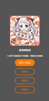 禁漫天堂app