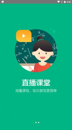 宁教云APP