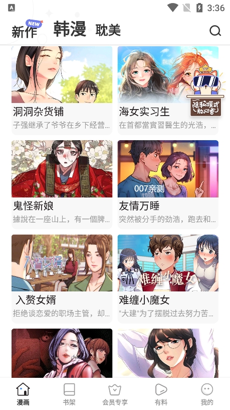 斗罗玉转3d漫画