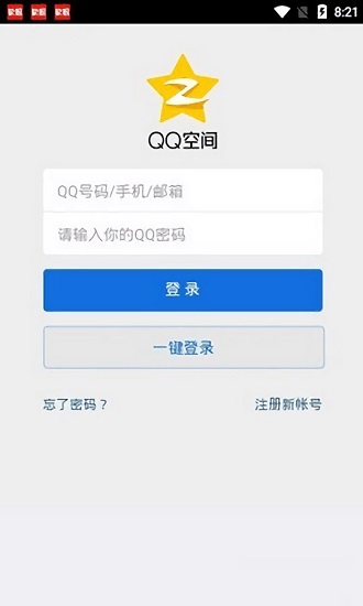 qq空间软件del2126