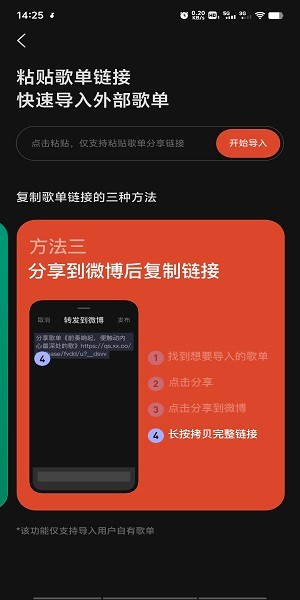 汽水音乐app