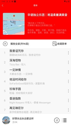 轻听音乐app