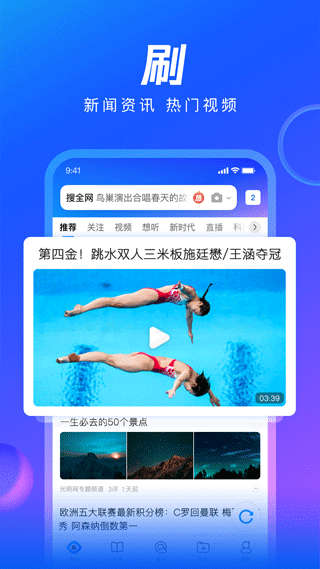 qq浏览器app