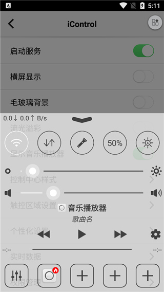 ios16启动器中文汉化版