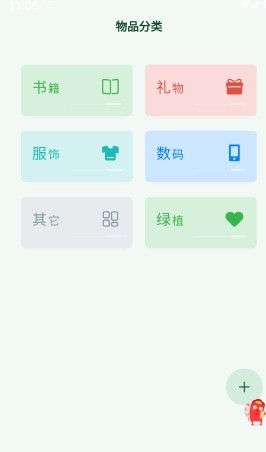 小玖收纳