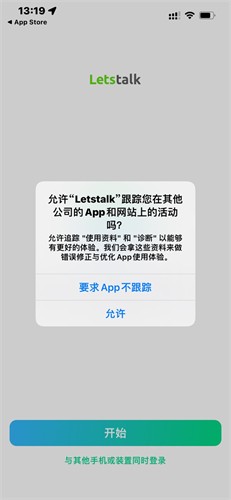 letstalkAPP