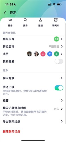 letstalkAPP