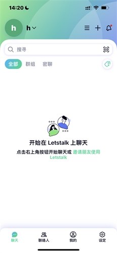 Letstalk中文版