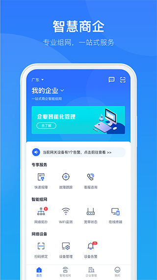 中国电信天翼云app