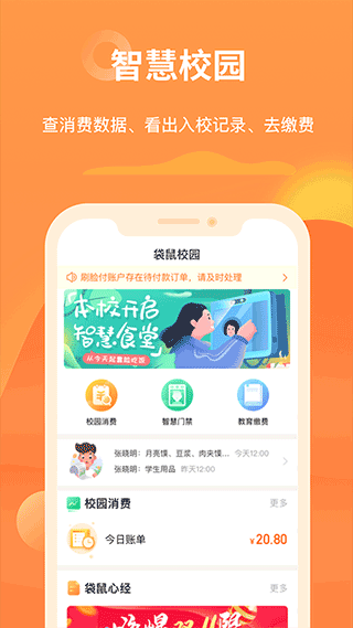 袋鼠证件照app