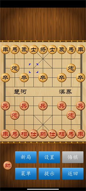 中国象棋正版