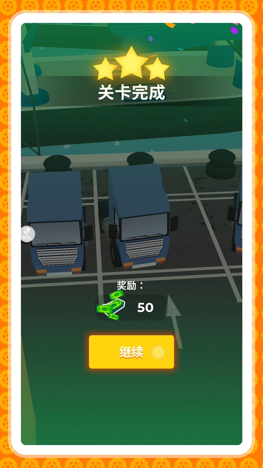 弯道超车2