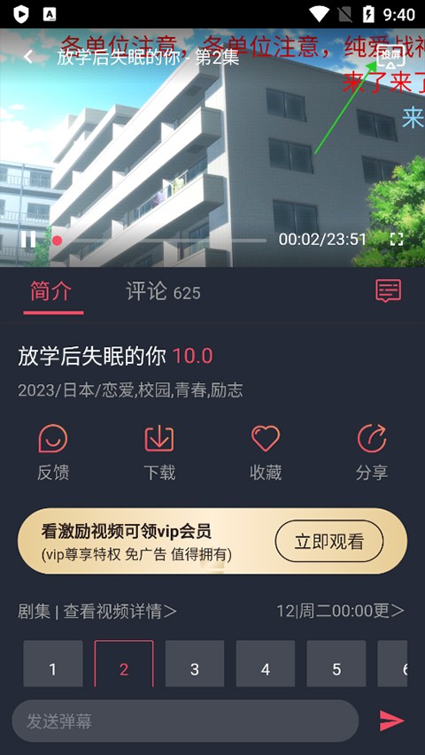 妖精动漫app