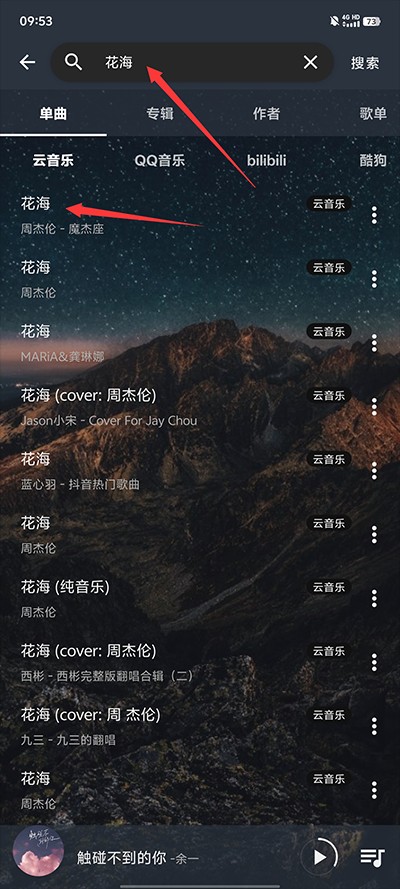 速悦音乐app