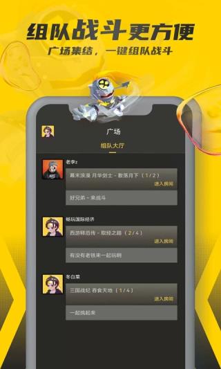 畅玩空间手游app