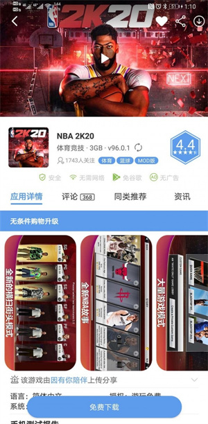 爱吾游戏宝盒app