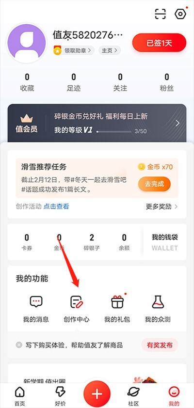 什么值得买app