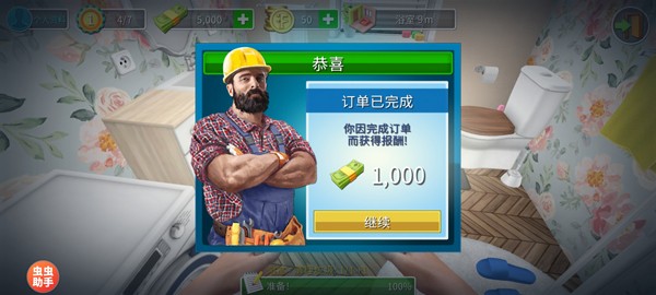 房产达人内置菜单修改版下载安装(House Flipper)