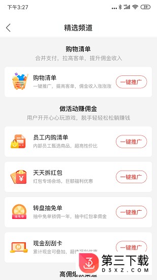 多多进宝app下载