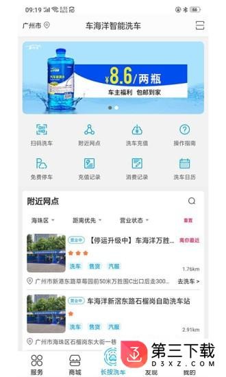 车海洋手机版