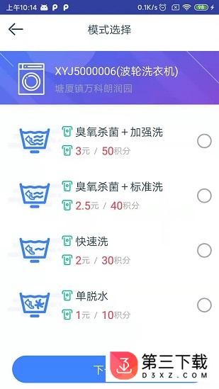 爱沃洗正版