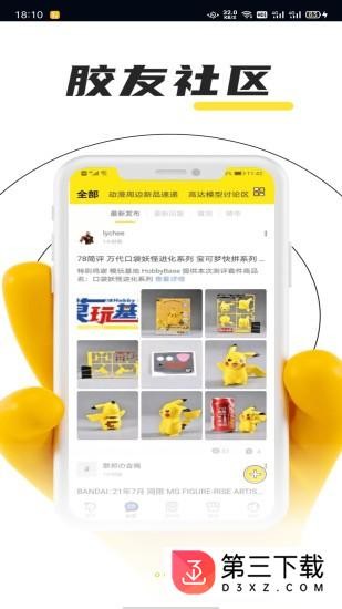 78动漫app