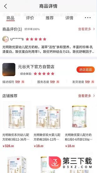 质惠集app