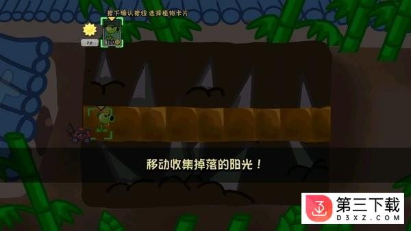 植物大战僵尸tv版二代apk