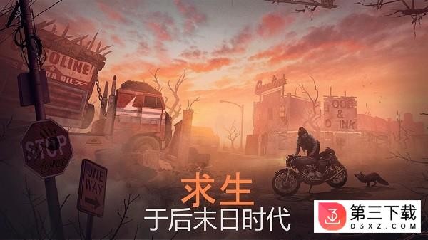 生存重启手游