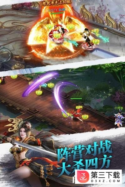 至尊天剑手游