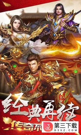 赤月英雄单机安卓