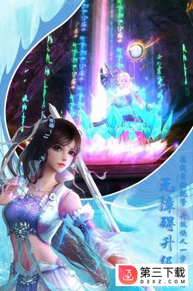 仙帝苍穹游戏下载
