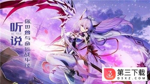 神灵法则手机版下载