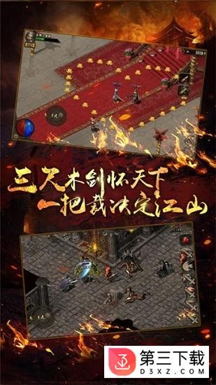 冰雪单职业龙皇传说下载