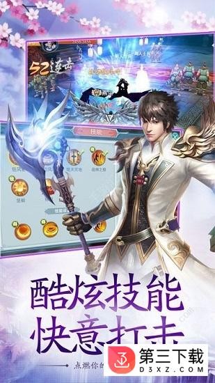 神州剑侠传手机版