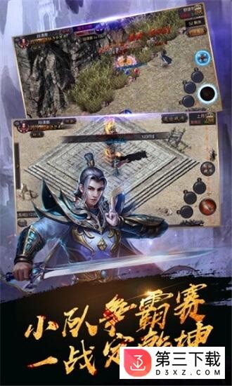 神途问天手游下载