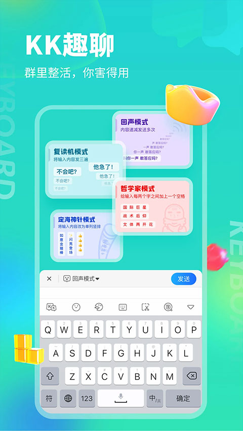 kk键盘app