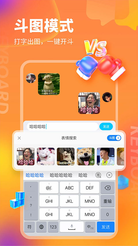 kk键盘app