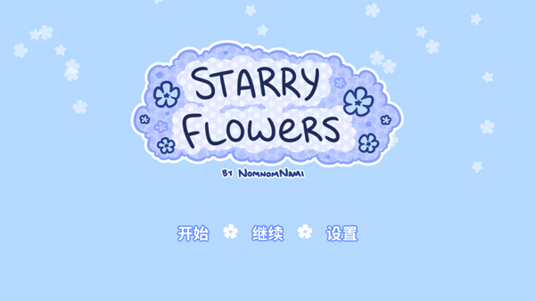 starryflowers花映繁星中文版