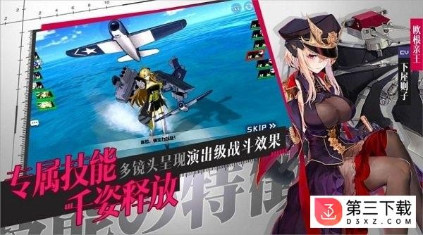 进击的舰娘游戏下载