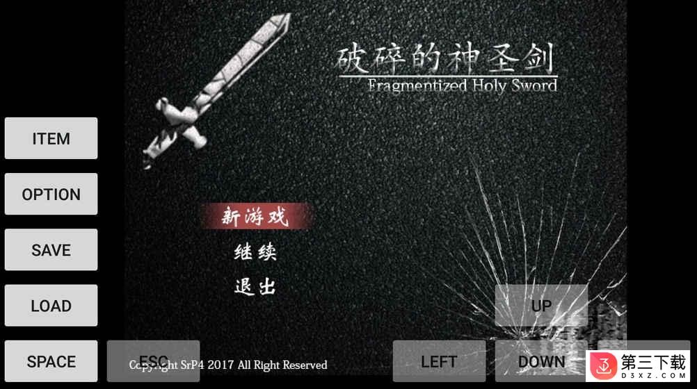 魔塔破碎的神圣剑安卓版