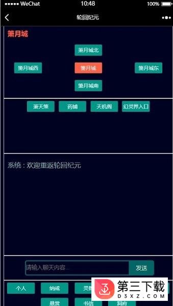 轮回纪元手游