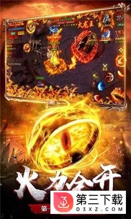 屠魔战歌手机版