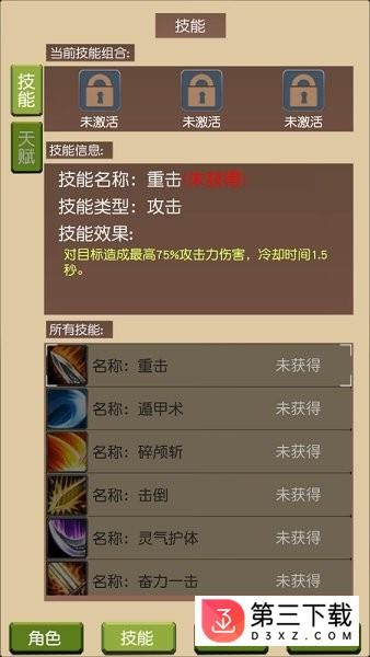 仗剑走江湖手游